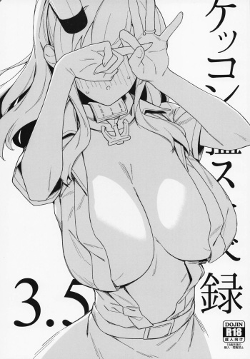 Kekkon Kan Sukebe Roku 3.5 cover