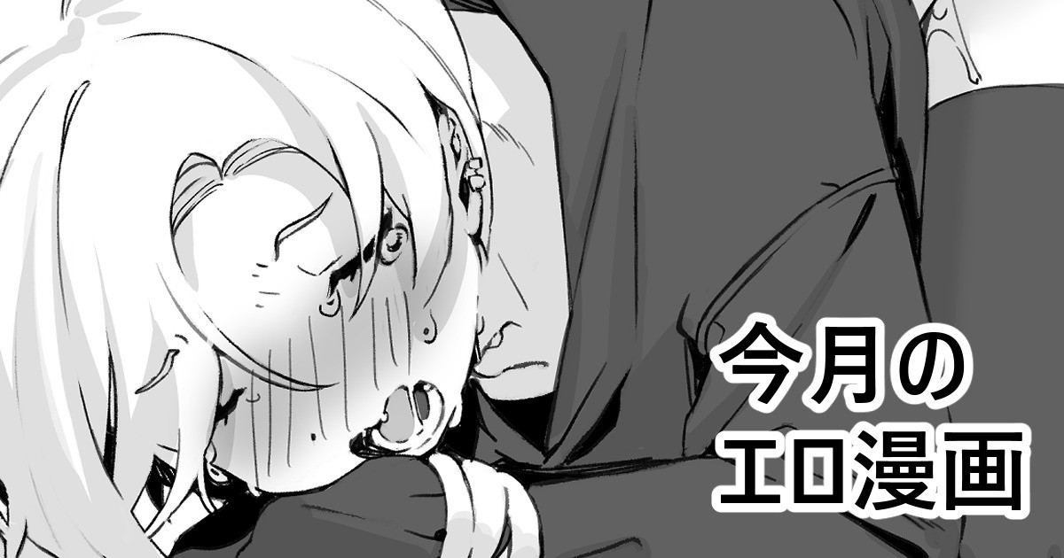 11-gatsu no Ero Manga page 1 full