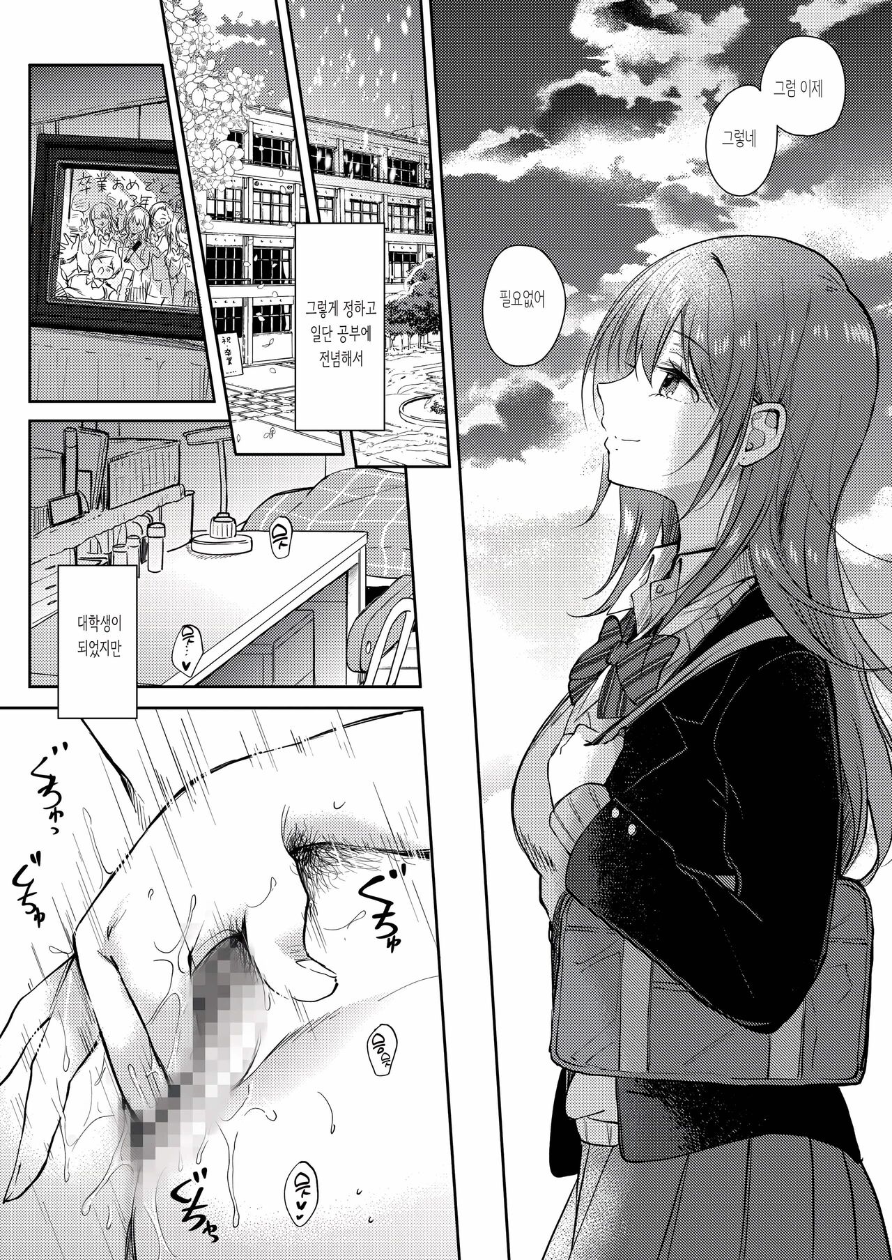 SeFrie no Senpai Gaiden Nana Senpai no Jijou | 섹프선배 나나 선배의 사정 page 9 full