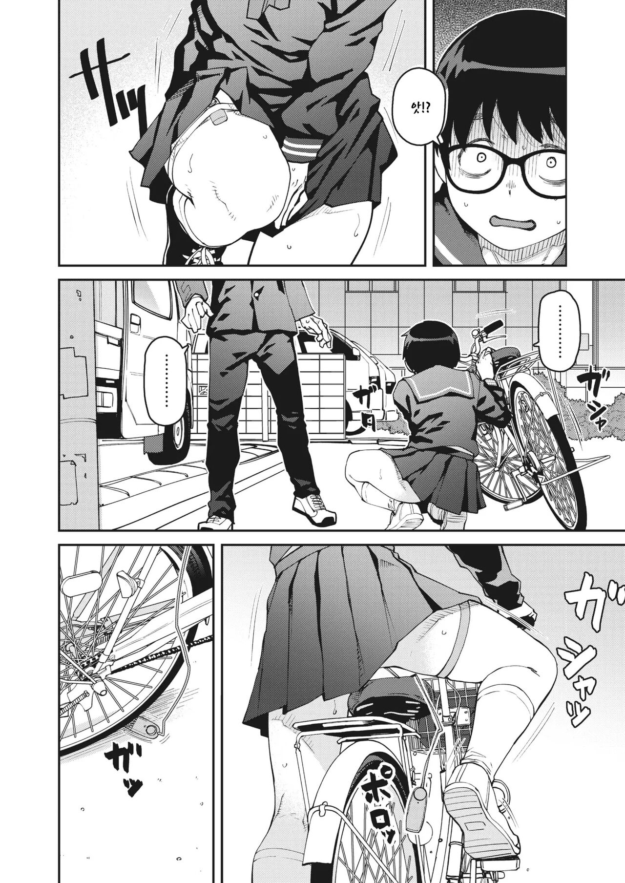 Rotor o Otoshita dake nano ni | 로터를 떨어트렸을 뿐인데 page 2 full