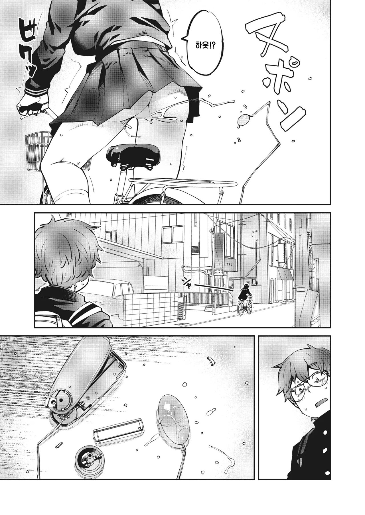 Rotor o Otoshita dake nano ni | 로터를 떨어트렸을 뿐인데 page 3 full