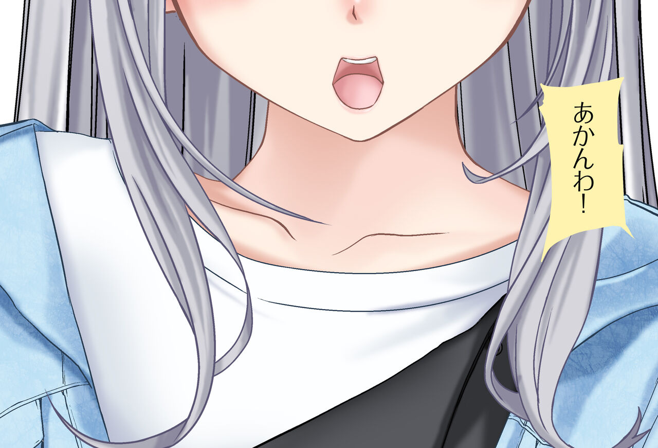 〇〇shinai to Derarenai Heya Vol.01 Higuchi Kaede-chan Hen page 2 full