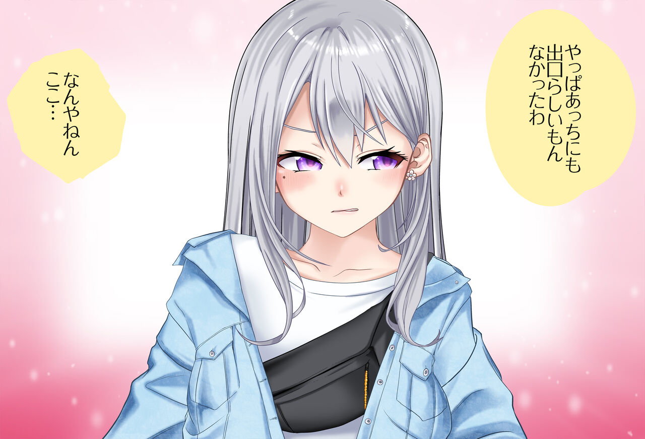 〇〇shinai to Derarenai Heya Vol.01 Higuchi Kaede-chan Hen page 3 full