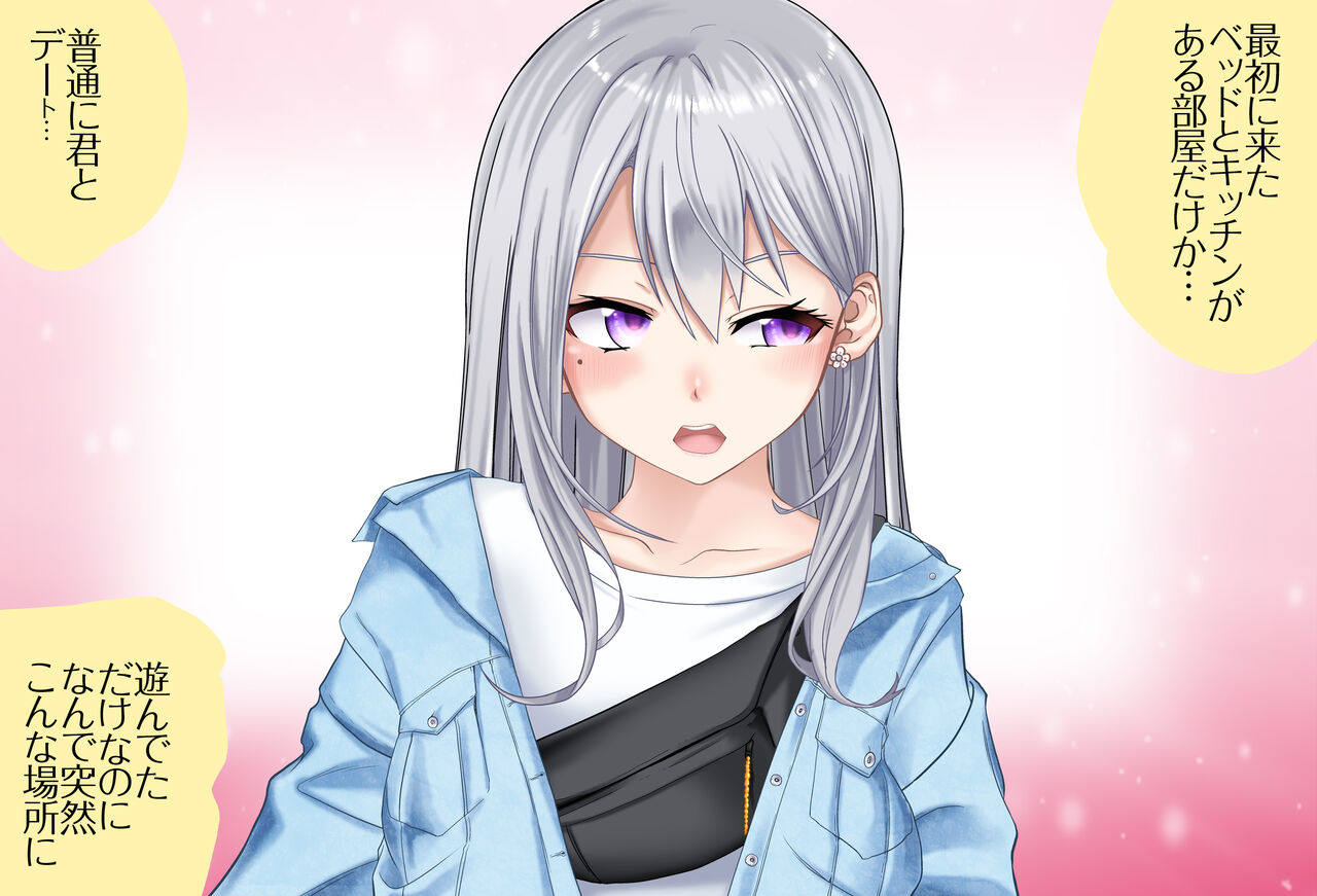 〇〇shinai to Derarenai Heya Vol.01 Higuchi Kaede-chan Hen page 5 full