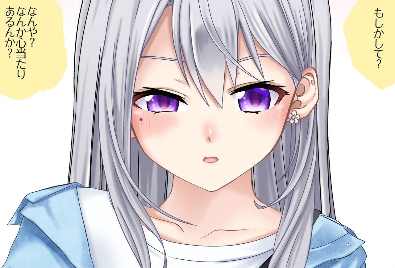 〇〇shinai to Derarenai Heya Vol.01 Higuchi Kaede-chan Hen page 6 full