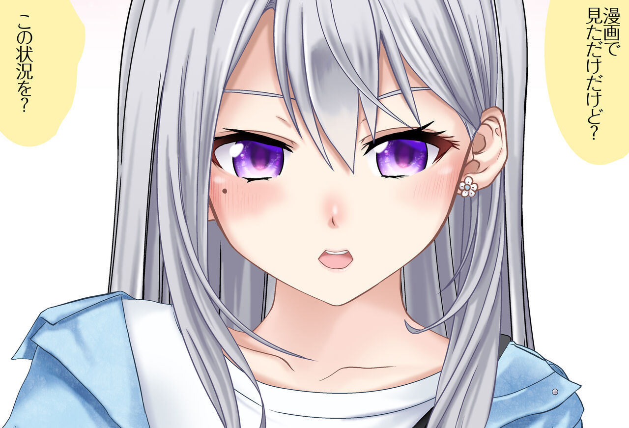 〇〇shinai to Derarenai Heya Vol.01 Higuchi Kaede-chan Hen page 7 full