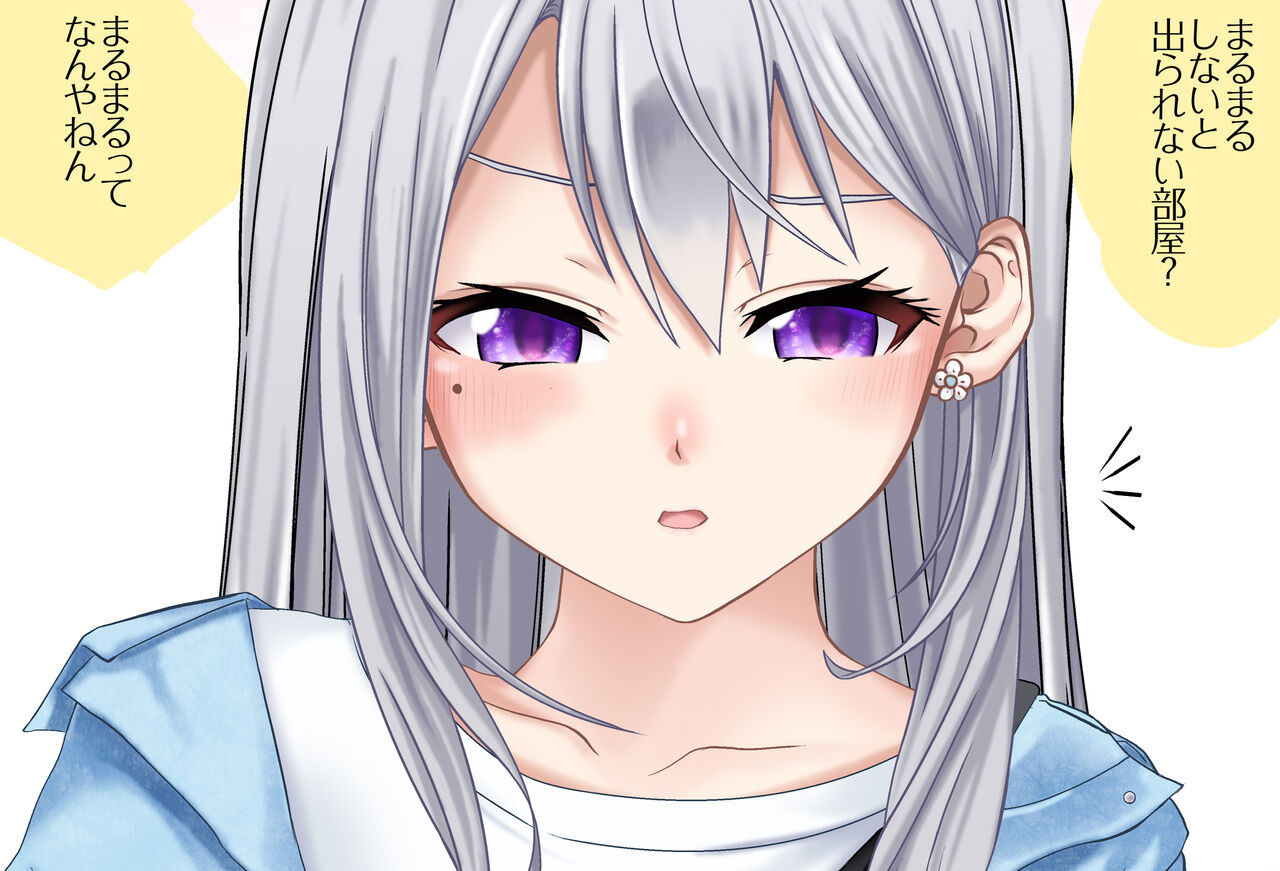 〇〇shinai to Derarenai Heya Vol.01 Higuchi Kaede-chan Hen page 8 full