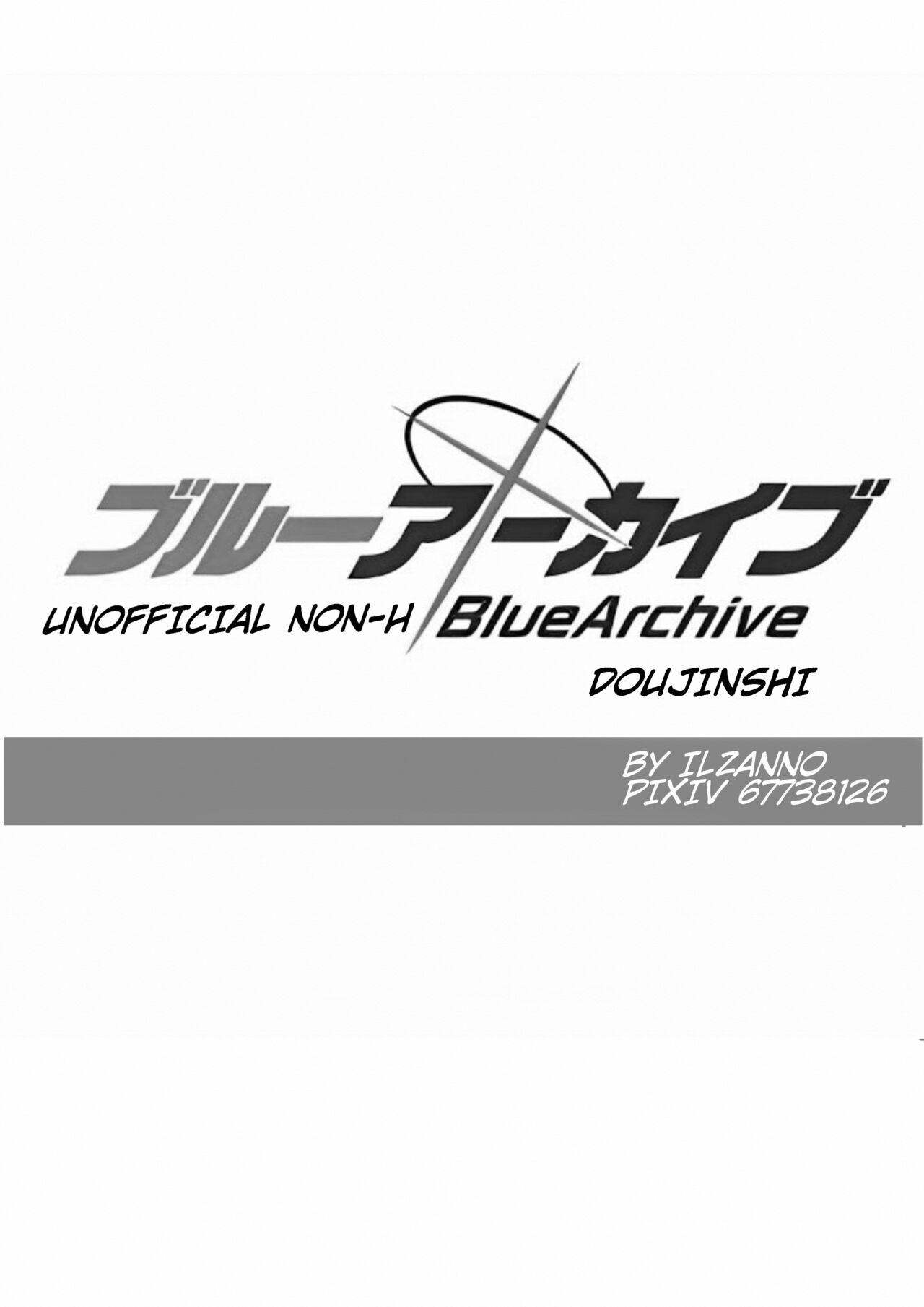UNOFFICIAL BLUE ARCHIVE DOUJIN page 1 full