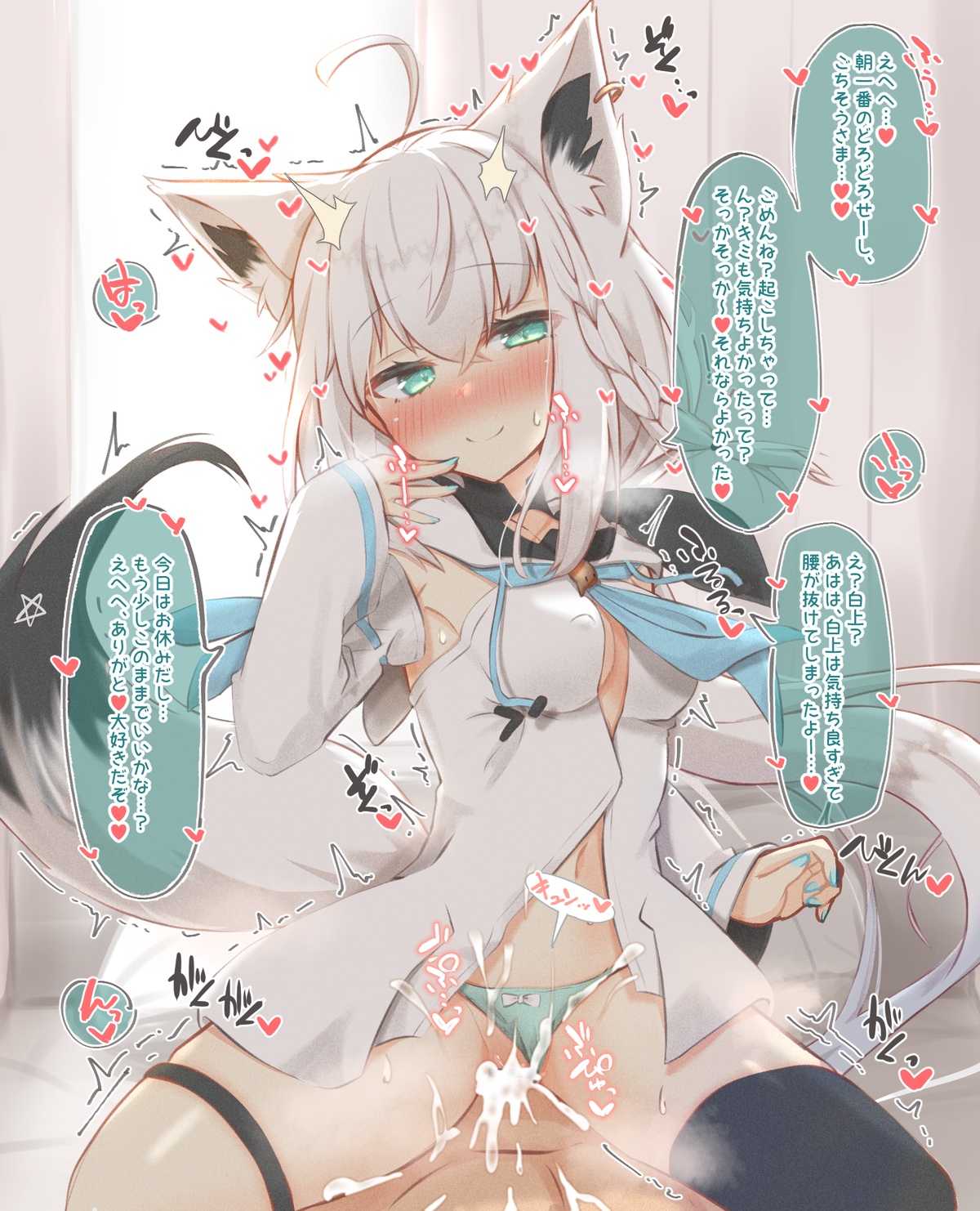 発情fbkngに朝から絞られたい Fanbox page 3 full