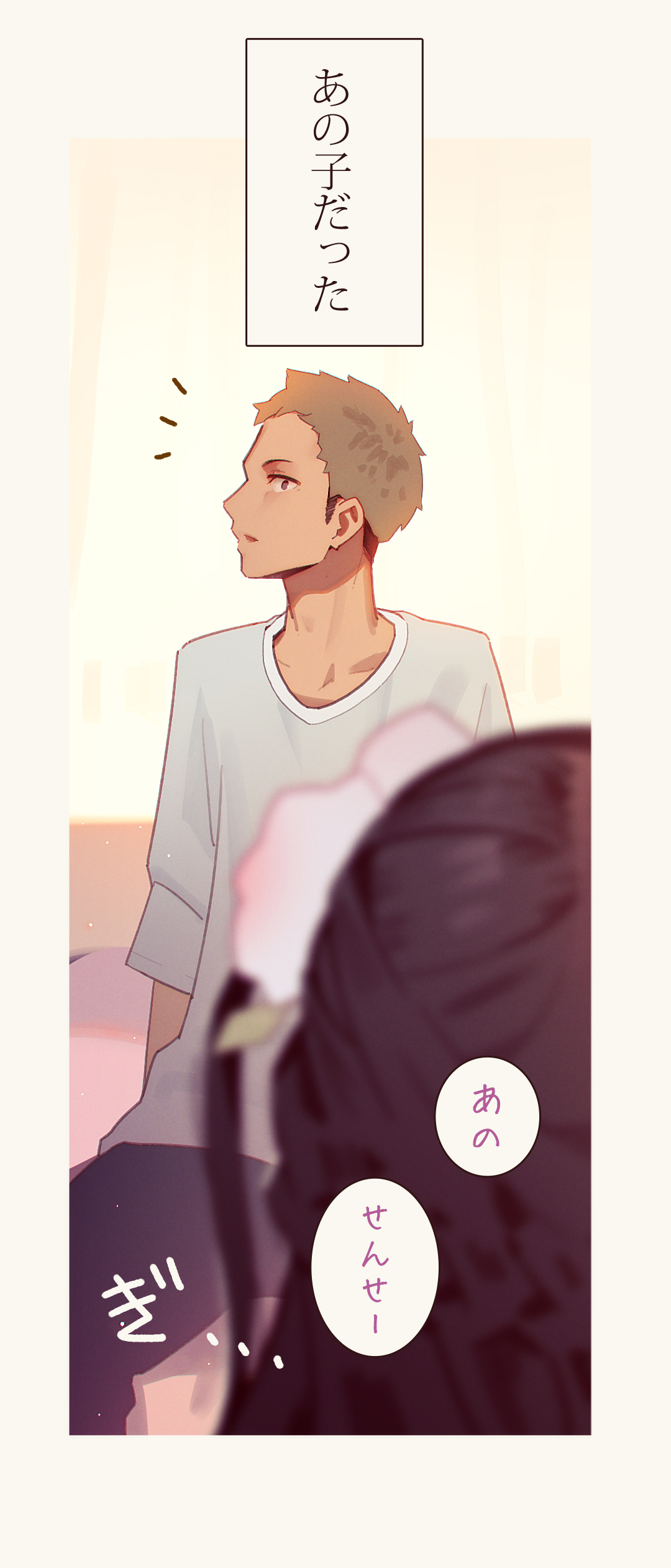 Tiny Evil 5 page 7 full