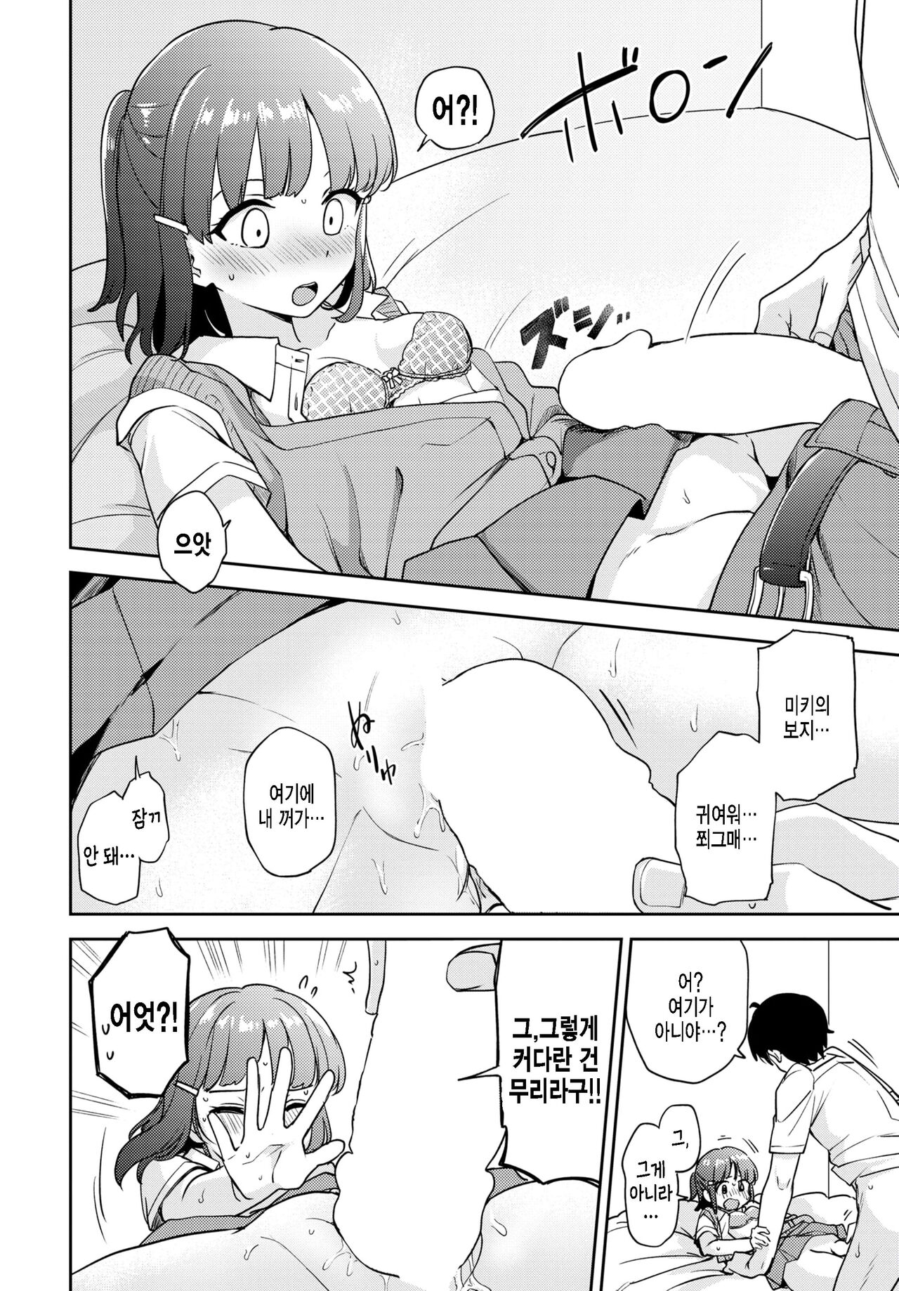 step by step page 2 full