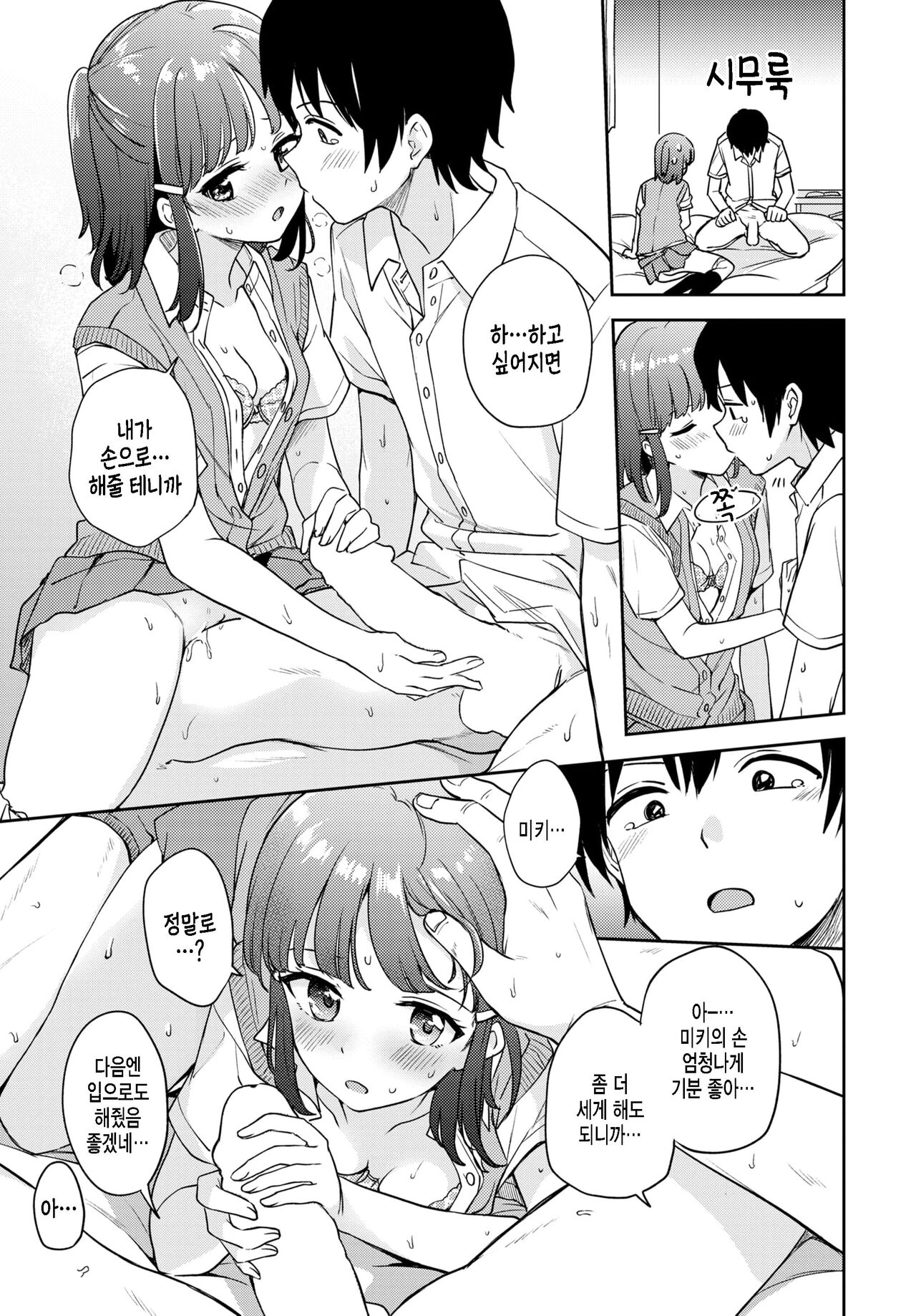 step by step page 3 full