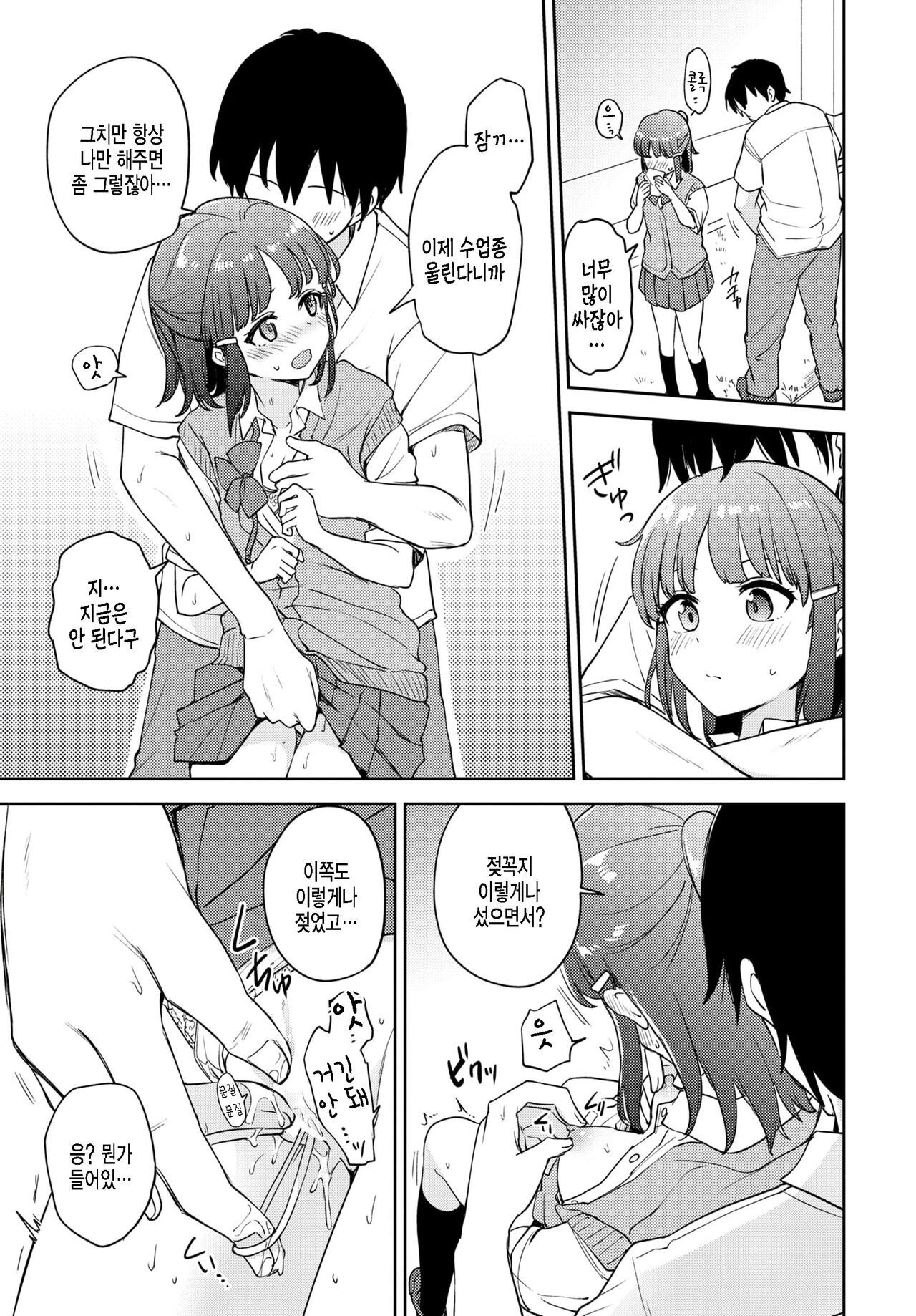 step by step page 5 full
