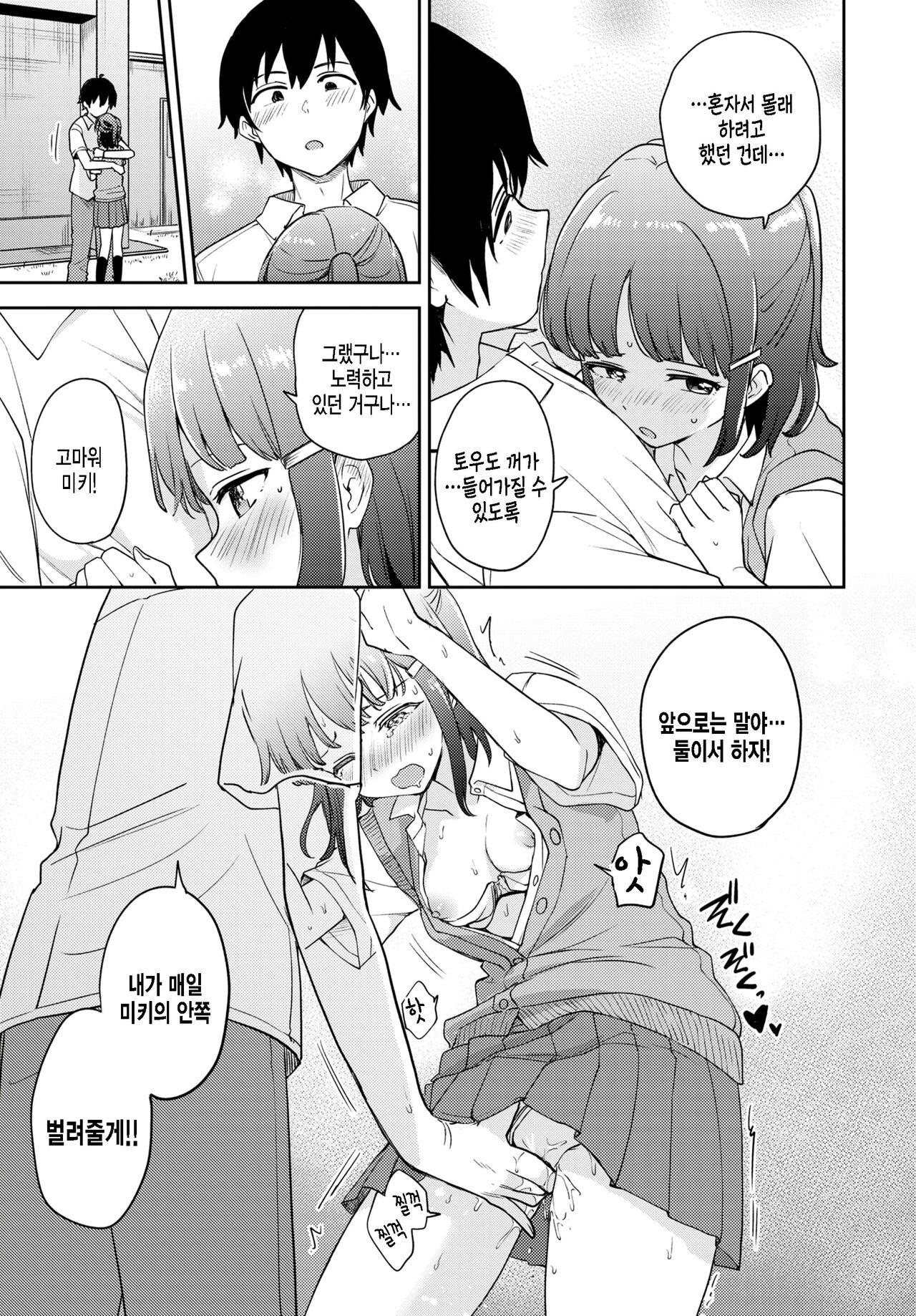 step by step page 7 full