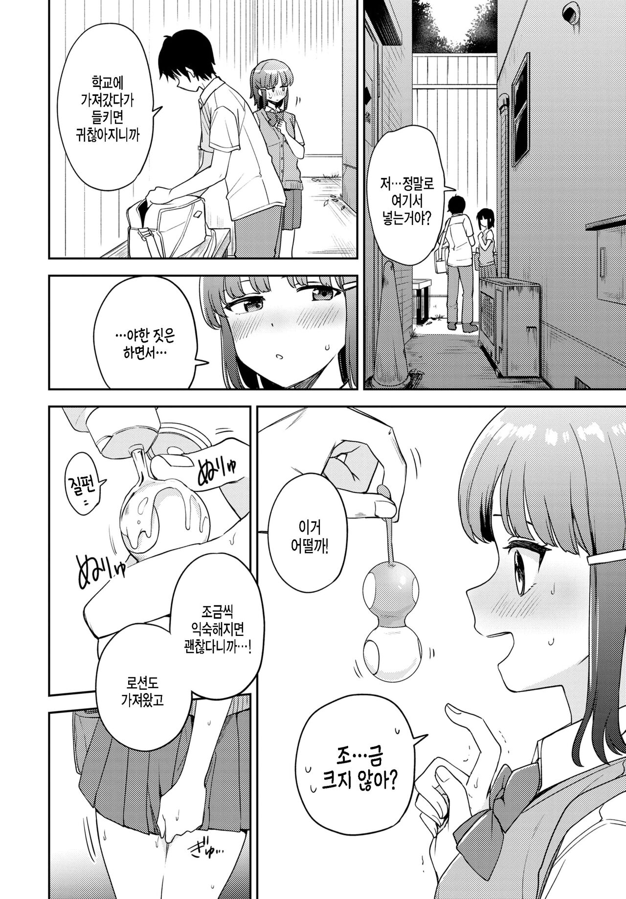 step by step page 8 full