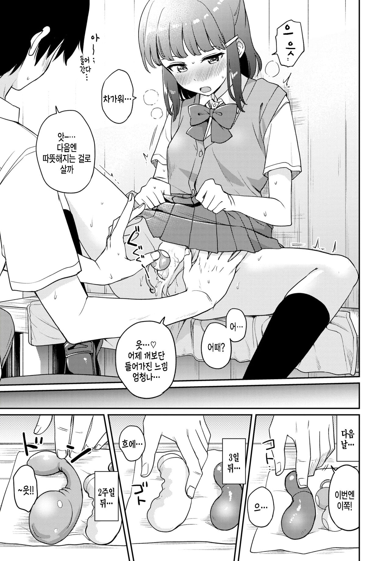 step by step page 9 full