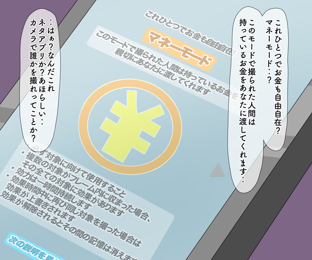 ロリビッチアプリでメスガキを好き放題犯してみた page 7 full