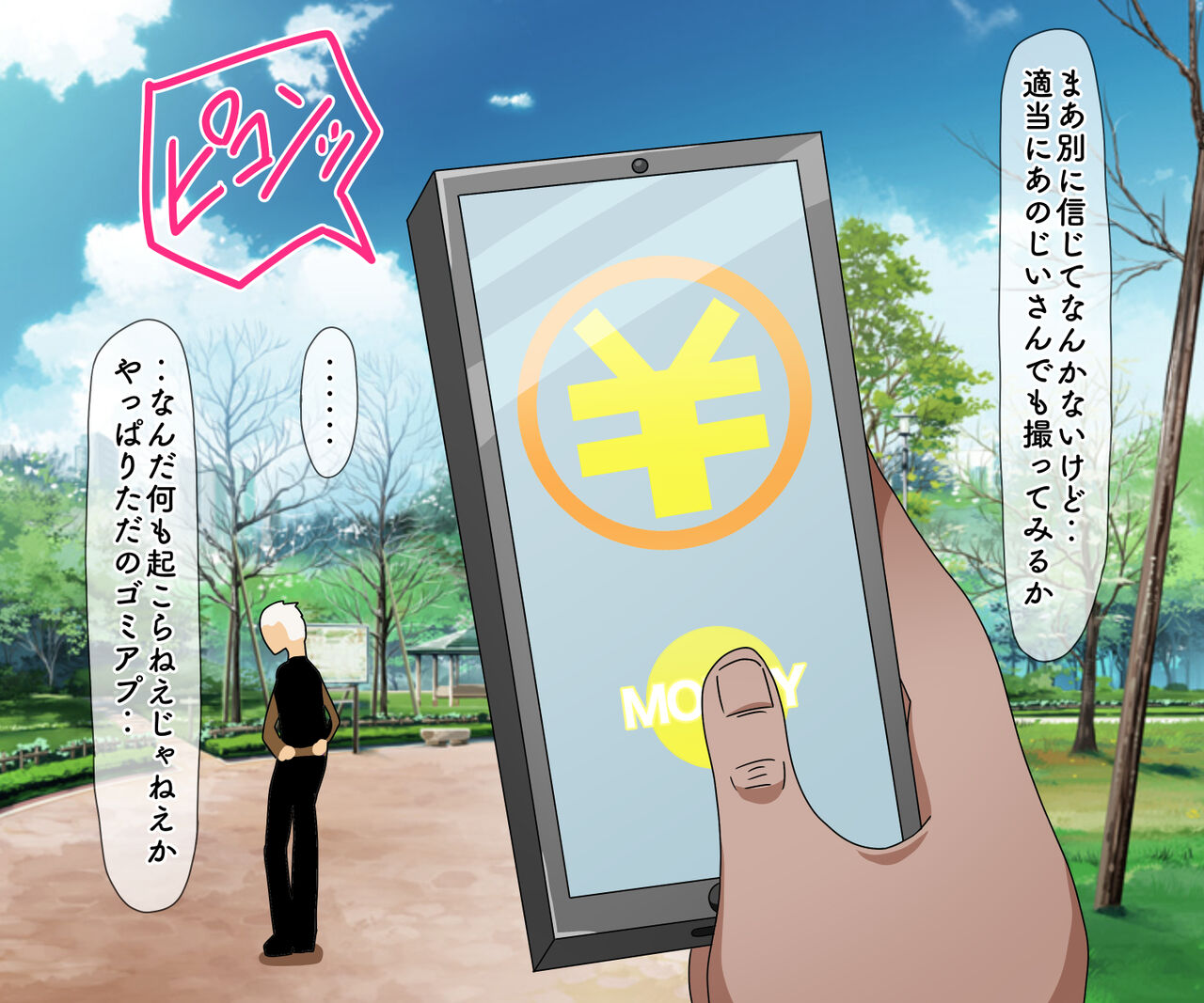 ロリビッチアプリでメスガキを好き放題犯してみた page 8 full