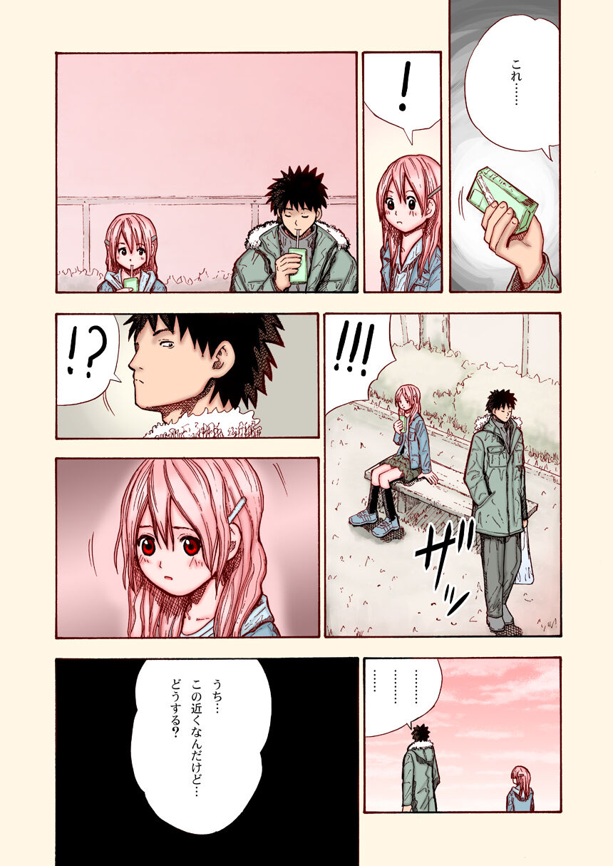 Kouen no Shoujo page 7 full