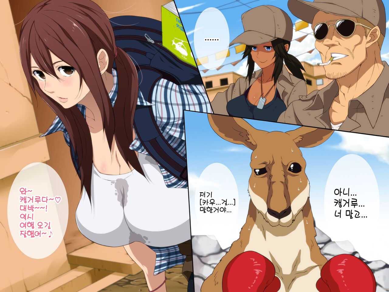 Oppai Chinko Backpacker Kaigai Hitoritabi! Kasshoku Chinko ni Ero Ero Sarechatta!! | 거유 자지 백패커 홀로 해외여해! 갈색자지너에게 에로에로당하다!! page 5 full