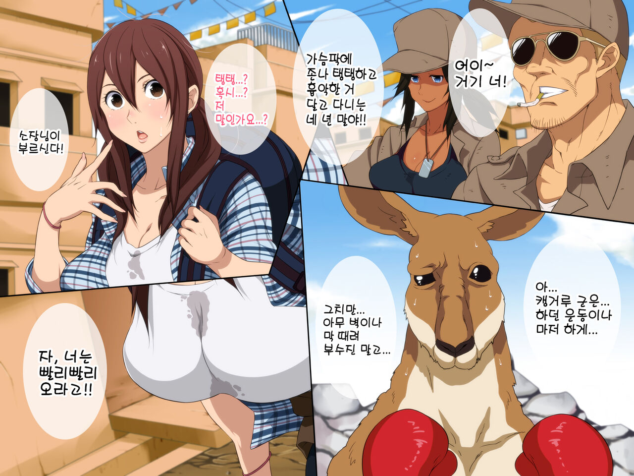 Oppai Chinko Backpacker Kaigai Hitoritabi! Kasshoku Chinko ni Ero Ero Sarechatta!! | 거유 자지 백패커 홀로 해외여해! 갈색자지너에게 에로에로당하다!! page 6 full