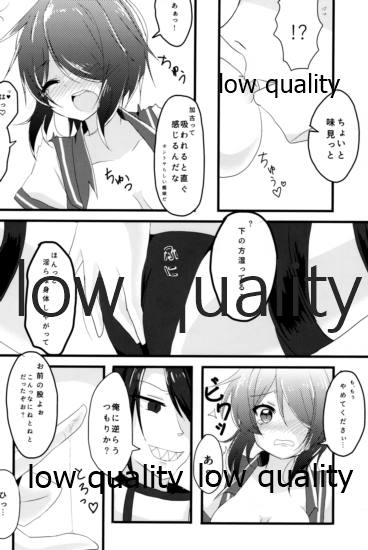 ブチオカコッテンダー page 5 full
