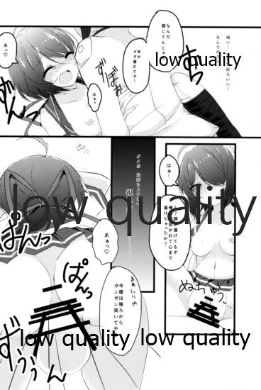 ブチオカコッテンダー page 9 full