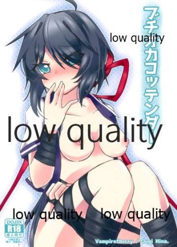 ブチオカコッテンダー cover