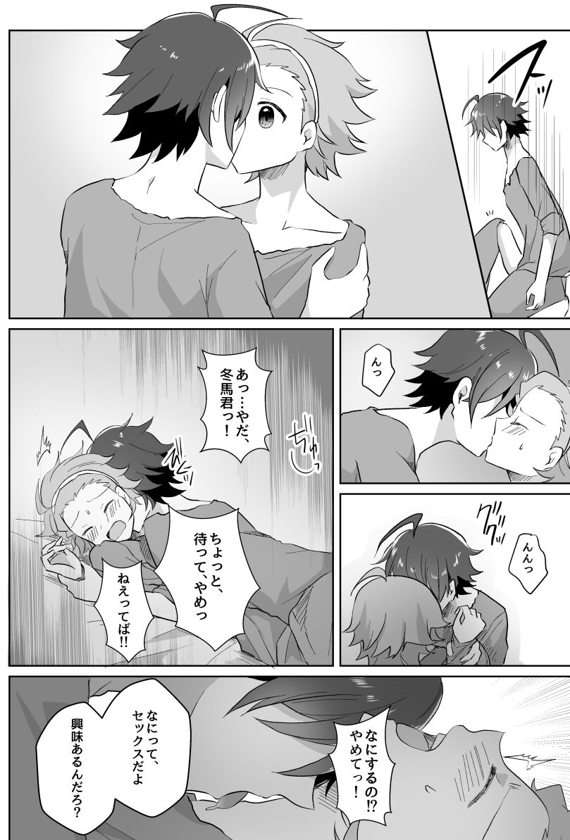 Hokuto Goshujin-sama to Maud 2-nin no Kanbi na Hibi 2 page 6 full
