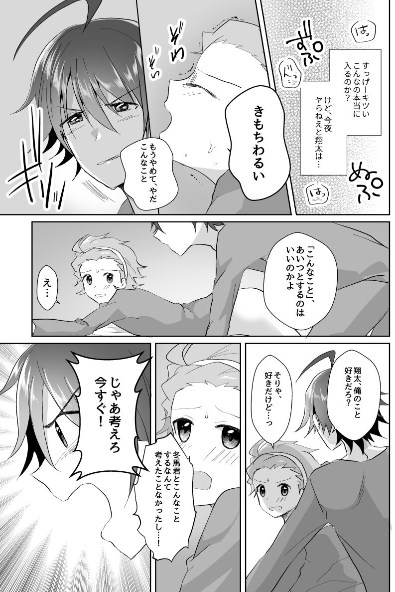 Hokuto Goshujin-sama to Maud 2-nin no Kanbi na Hibi 2 page 9 full