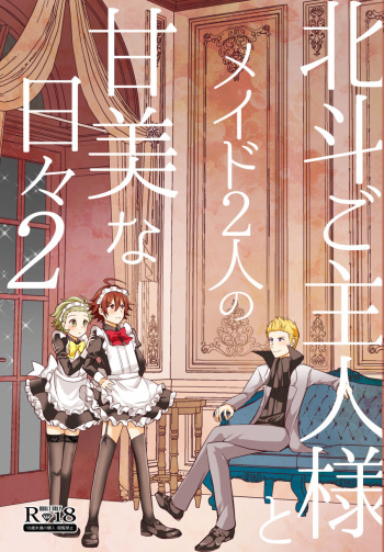 Hokuto Goshujin-sama to Maud 2-nin no Kanbi na Hibi 2 cover