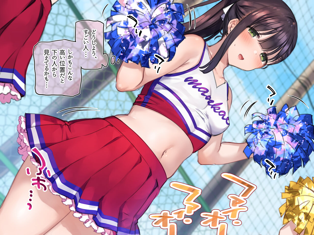 写メ日記007 『がんばれ❤がんばれ❤』 page 5 full
