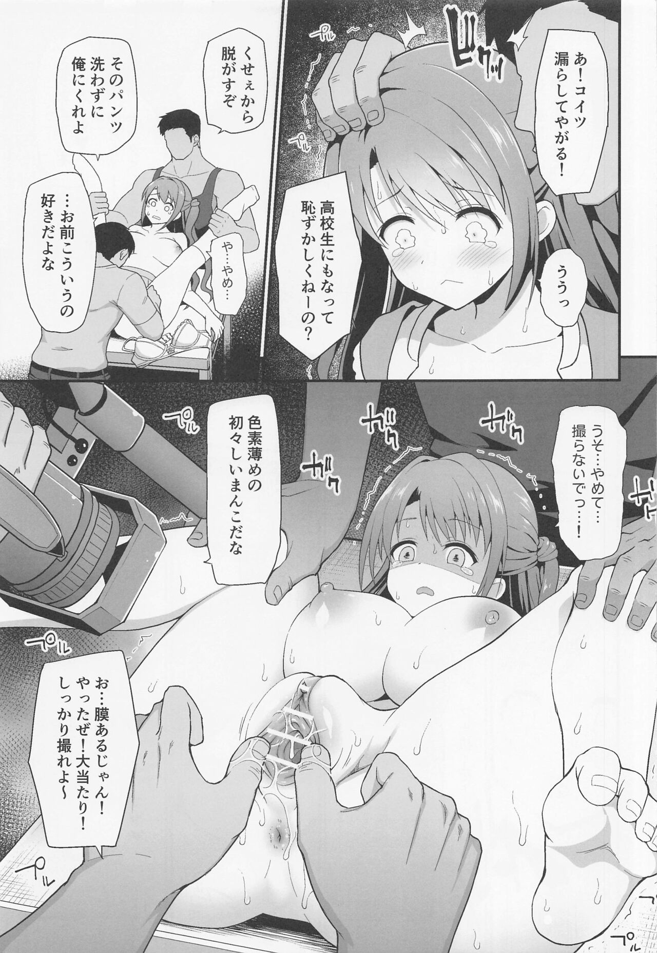 Kankin Idol page 8 full