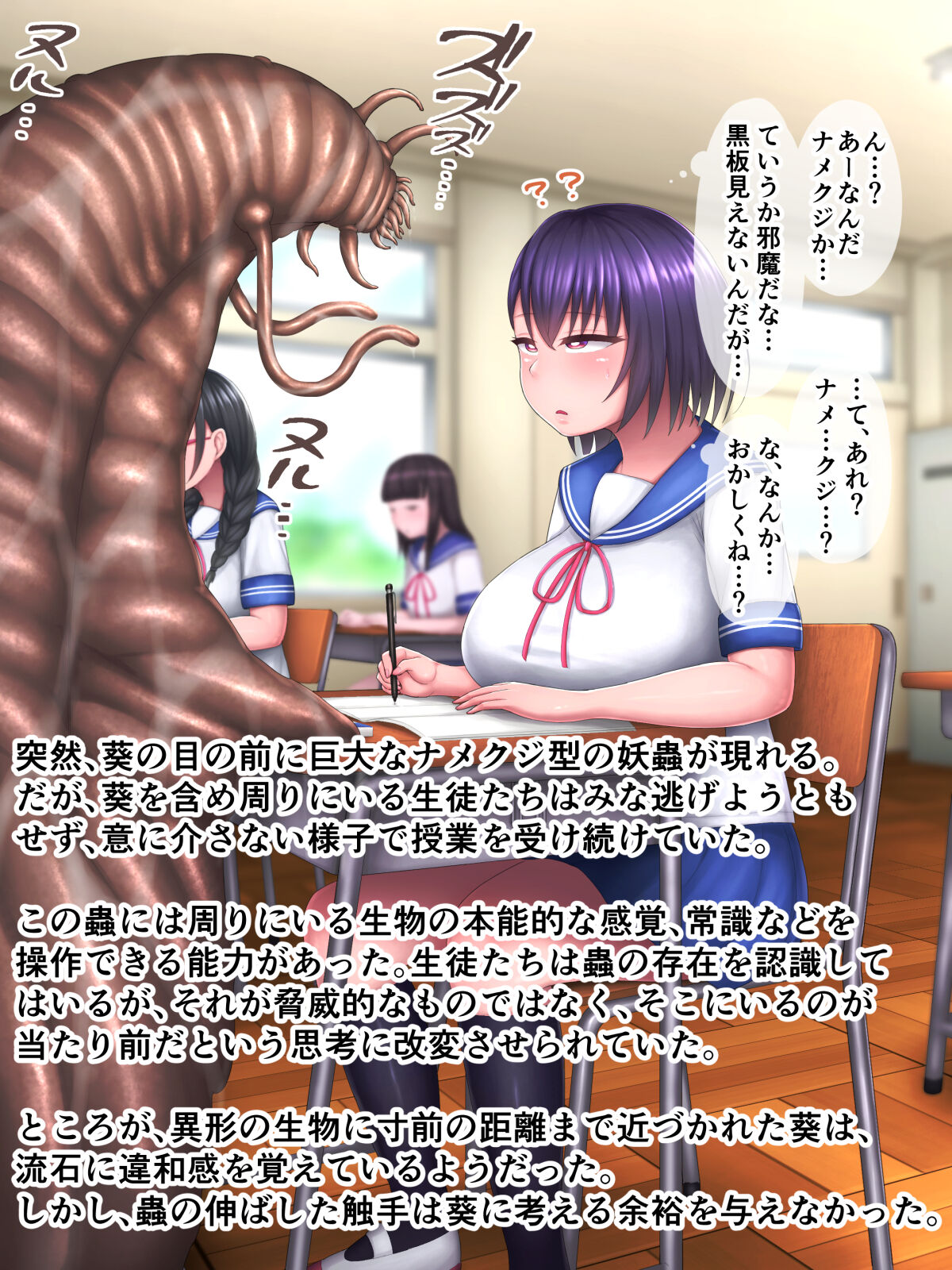 Namekuji ni sen'nō sa renagara tanetsuke sa reru JK-chan. | High school girl getting fucked while being brainwashed by slug. page 2 full
