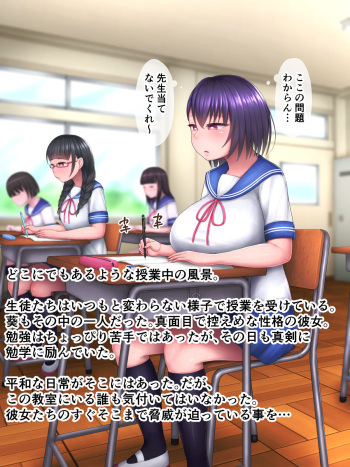 Namekuji ni sen'nō sa renagara tanetsuke sa reru JK-chan. | High school girl getting fucked while being brainwashed by slug. cover