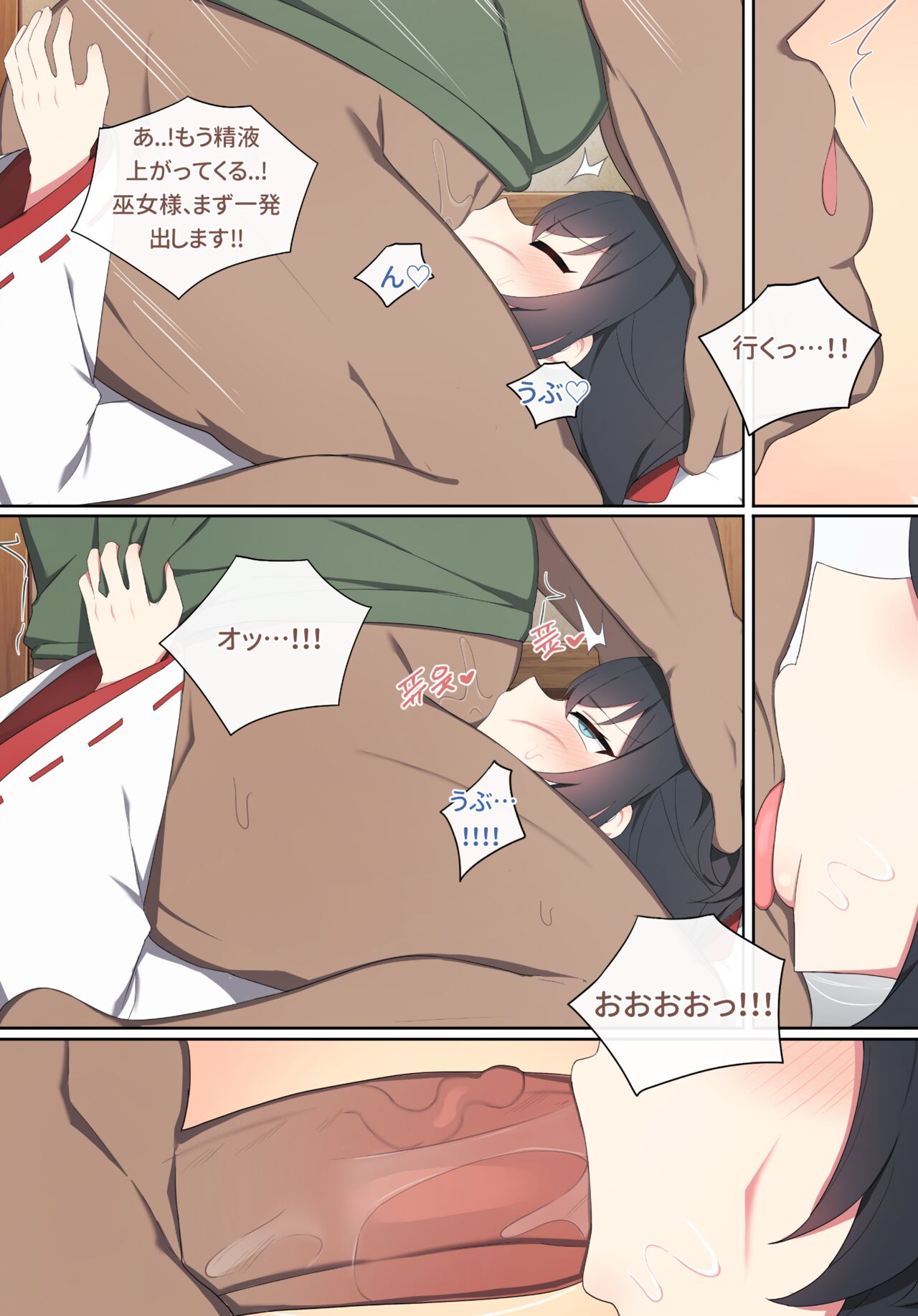 Wakan Seiritsu page 6 full