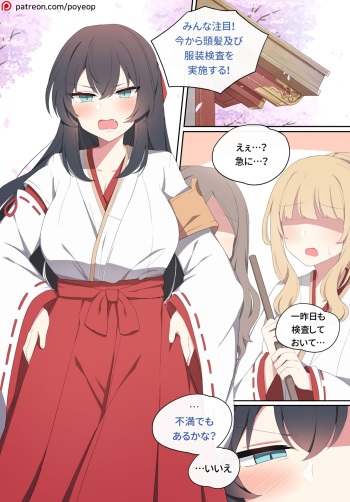 Wakan Seiritsu cover
