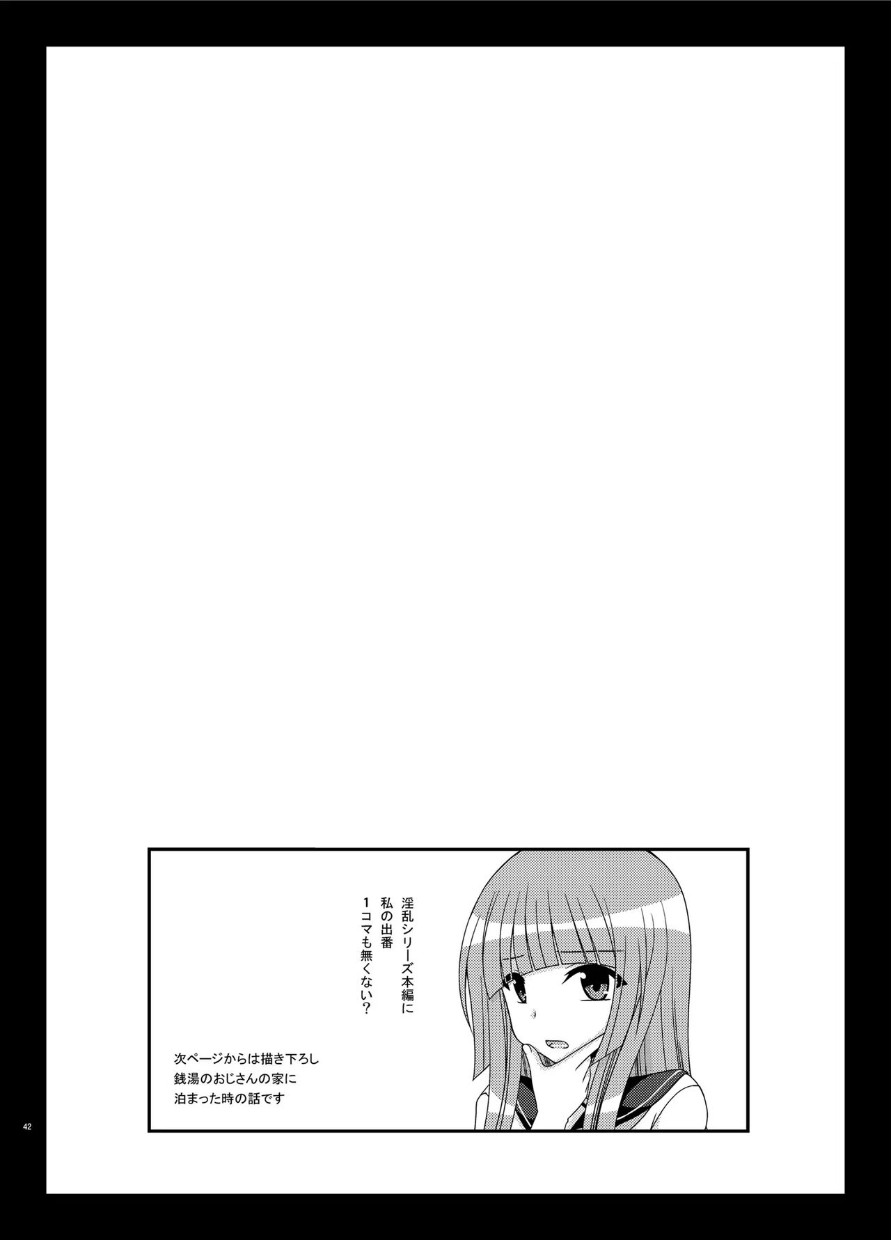 Roshutsu Shoujo Yuugi In Soushuuhen | 노출소녀유희 음 총집편 page 5 full
