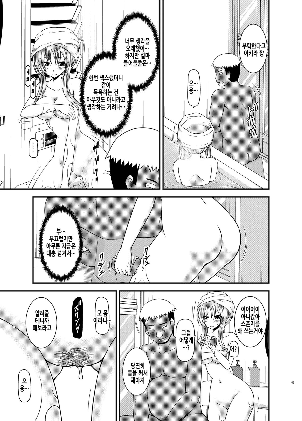 Roshutsu Shoujo Yuugi In Soushuuhen | 노출소녀유희 음 총집편 page 8 full