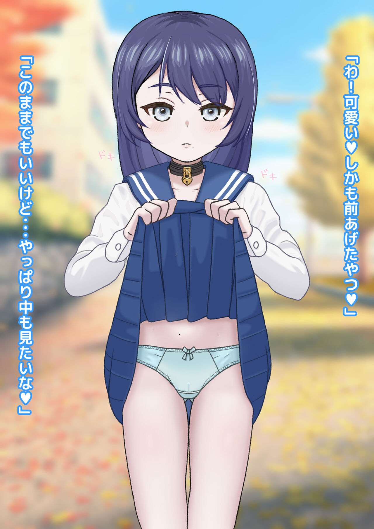 Takatsuki-san wa Choukyouchuu. page 4 full
