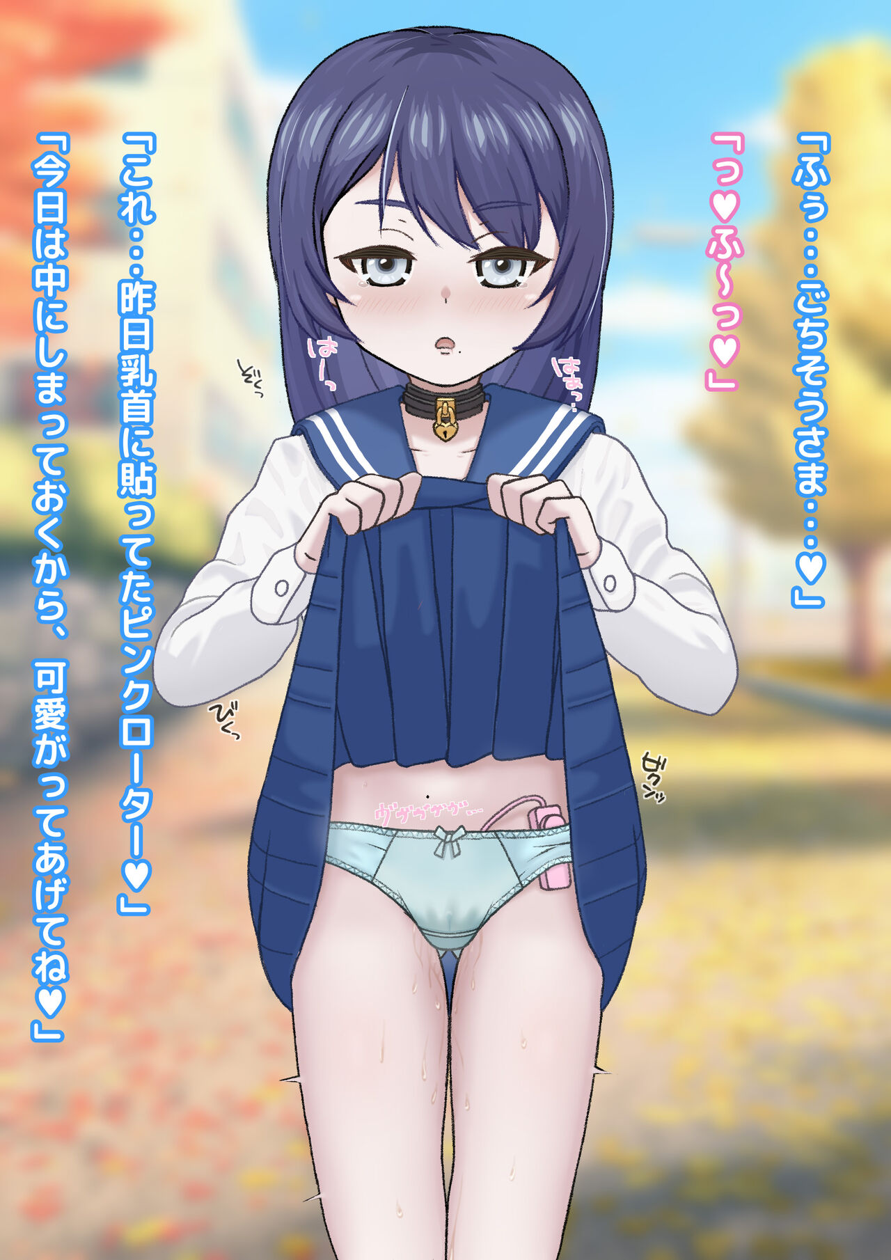 Takatsuki-san wa Choukyouchuu. page 9 full