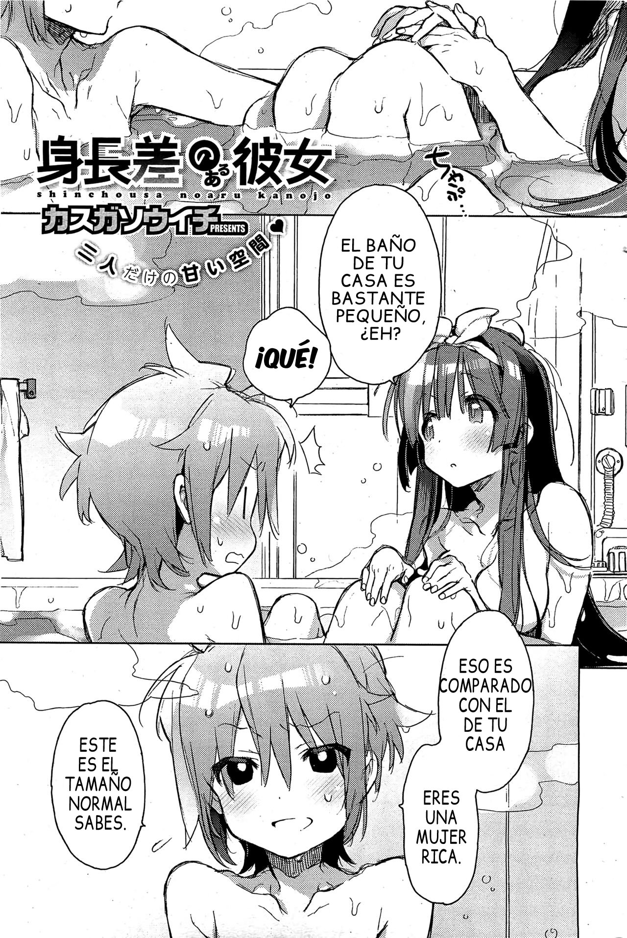Shinchousa no Aru Kanojo page 1 full