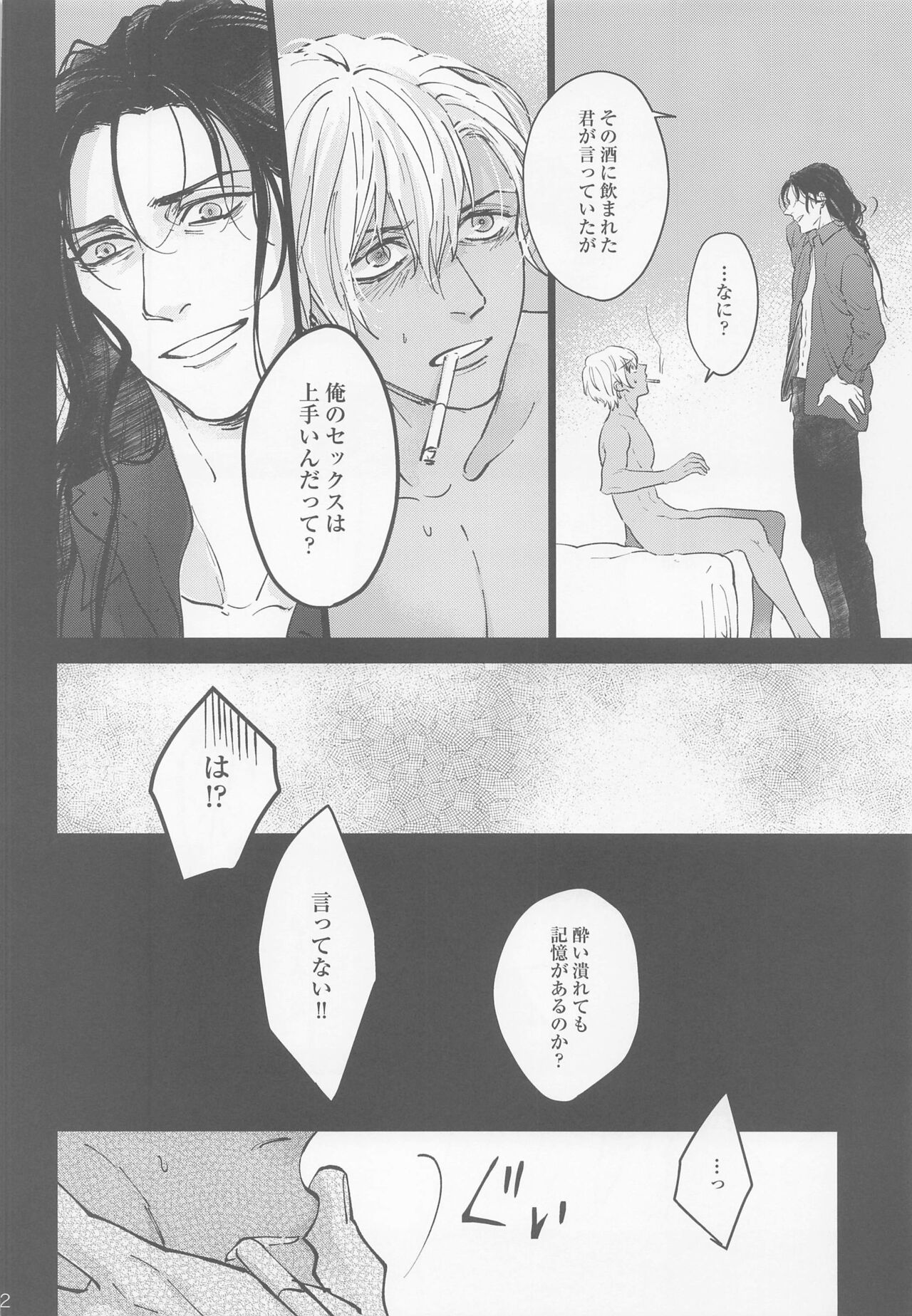 Kore o Ai to wa Yobasenai page 10 full