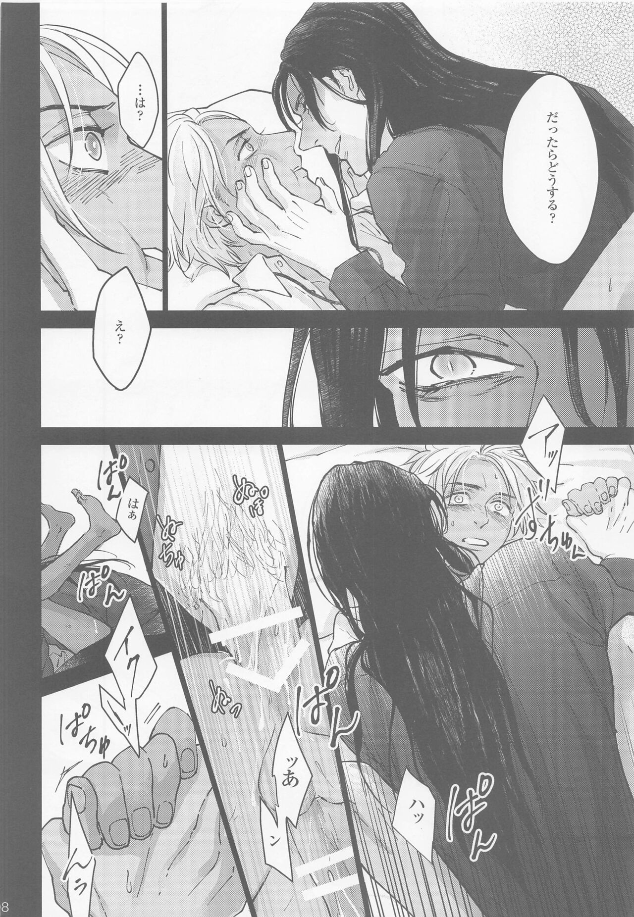 Kore o Ai to wa Yobasenai page 6 full