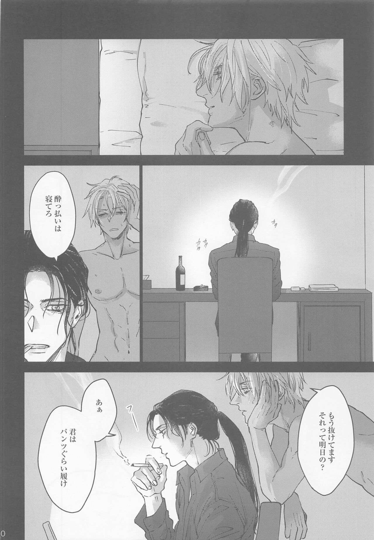 Kore o Ai to wa Yobasenai page 8 full