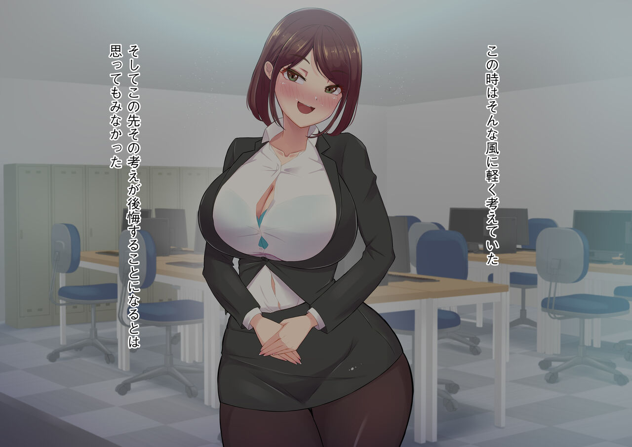 Kawaii dake no shin'nyū shain ni haiboku sa se rareru ~u… ~tsu! Chō erītonanoni irojikake ni makete mazo ochi sase rareta boku page 5 full