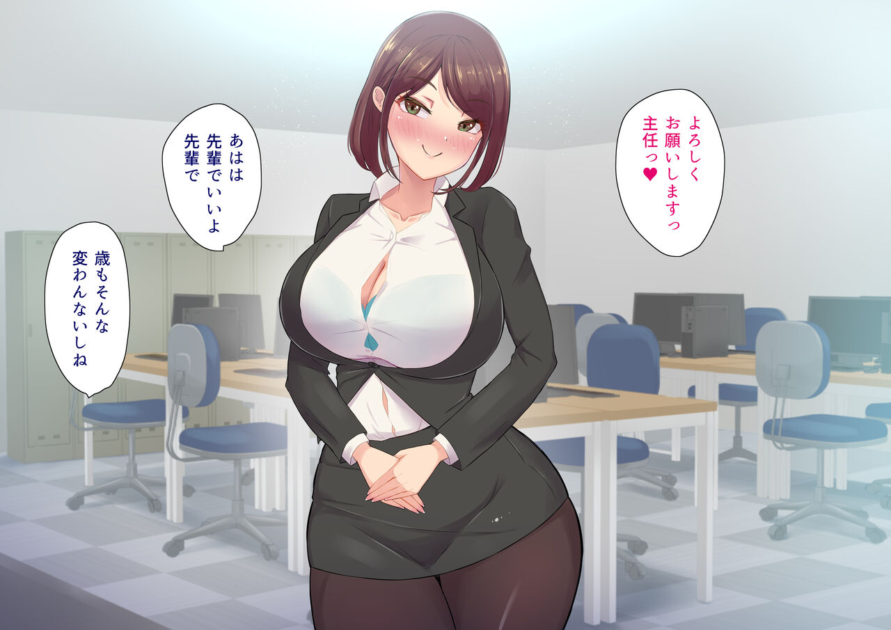 Kawaii dake no shin'nyū shain ni haiboku sa se rareru ~u… ~tsu! Chō erītonanoni irojikake ni makete mazo ochi sase rareta boku page 8 full