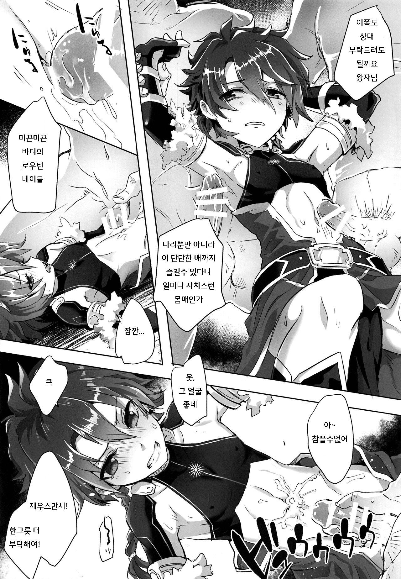 Shujuu Don Icchou Agari | 주종덮밥 한그릇 나왔습니다 page 10 full