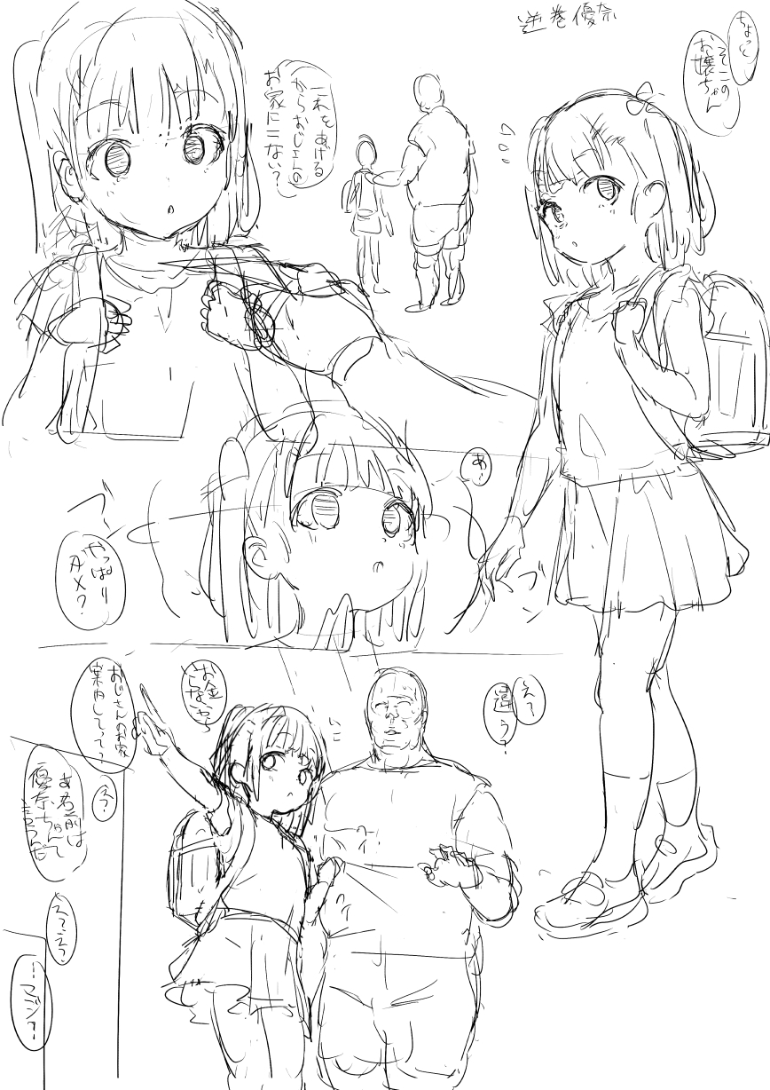 Mysterious girl cartoon name previews page 1 full