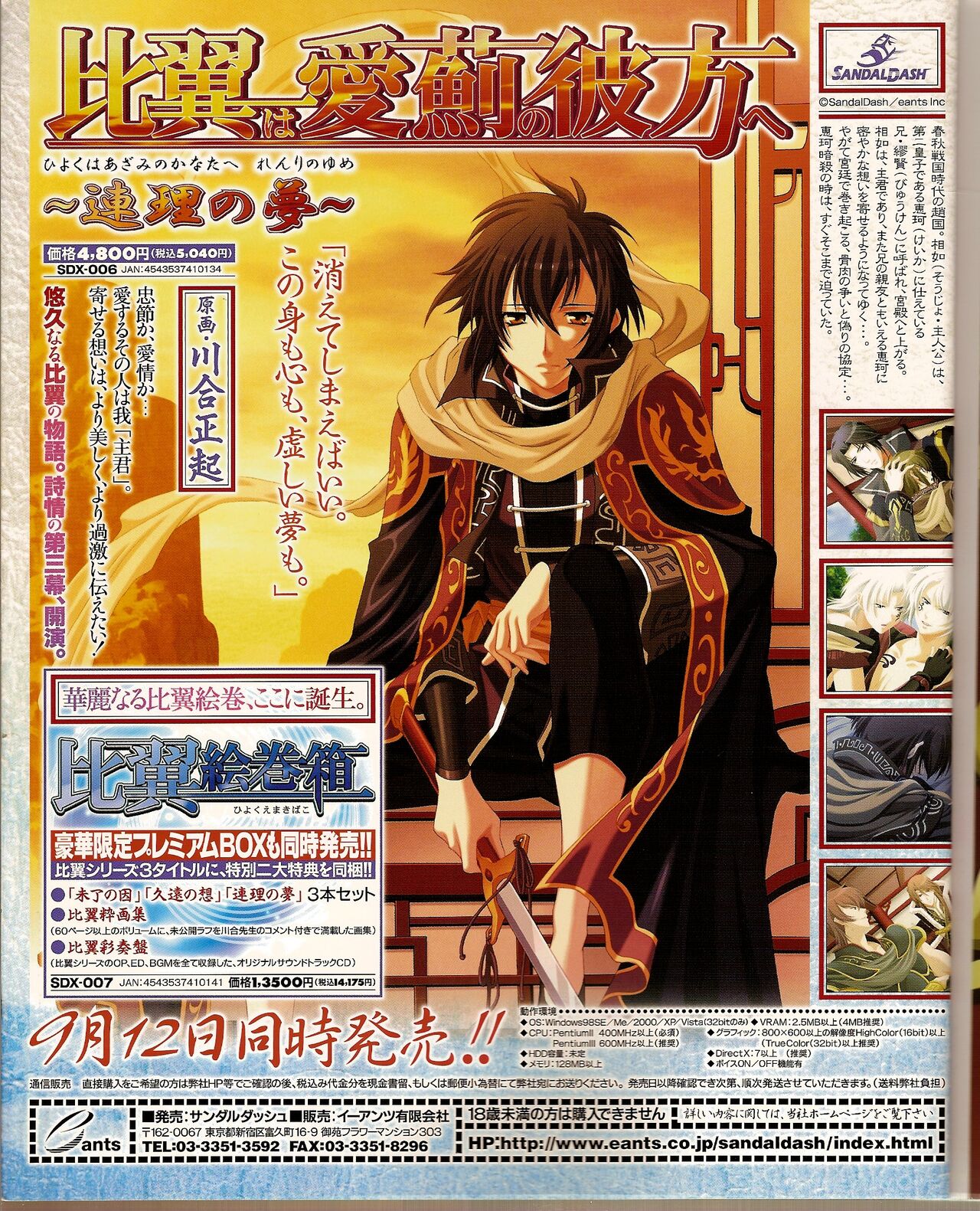 Cool-B Vol.21 2008-09 page 2 full